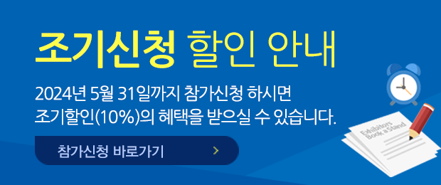 조기할인